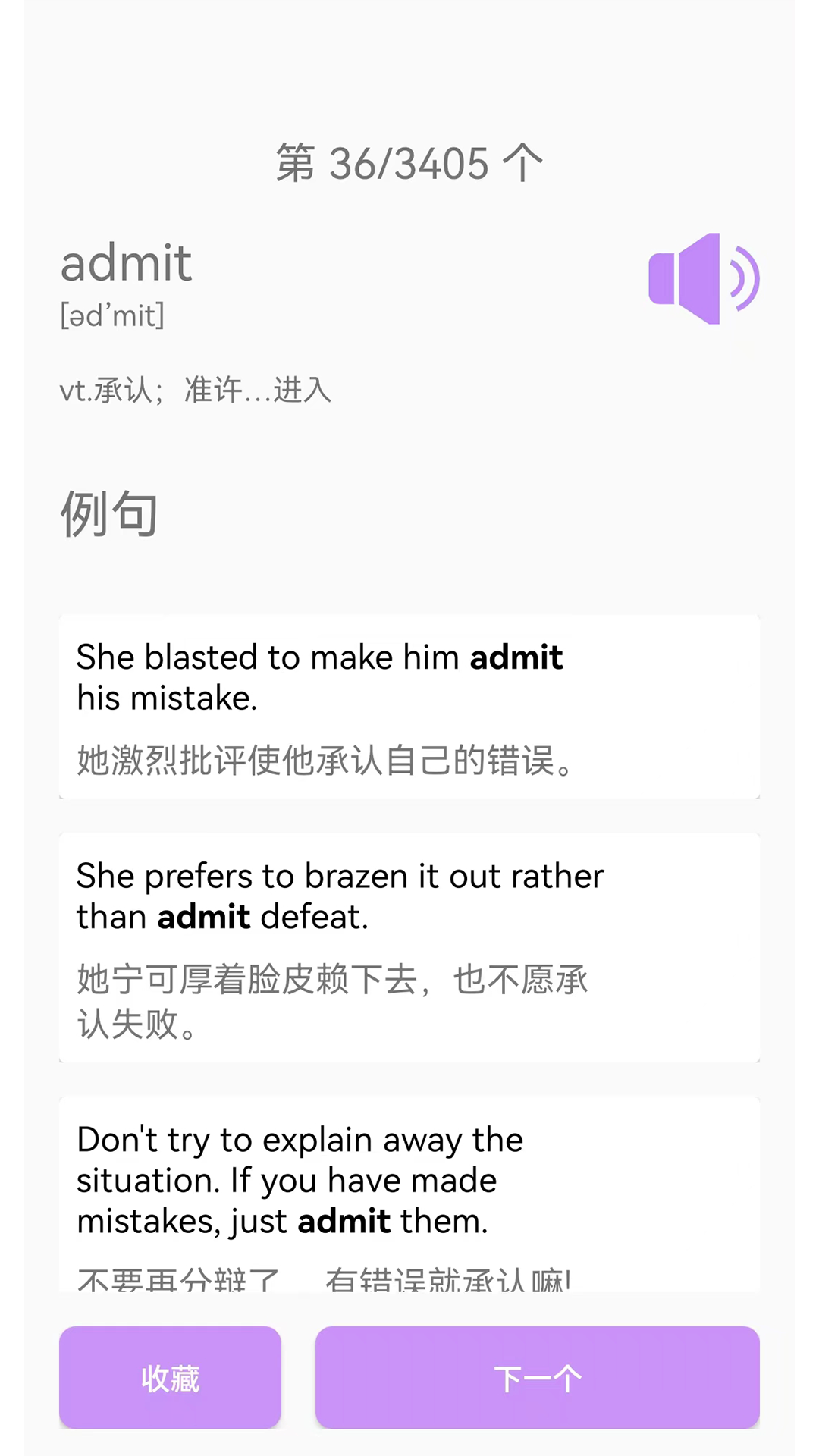 精彩截图-专升本英语2026官方新版