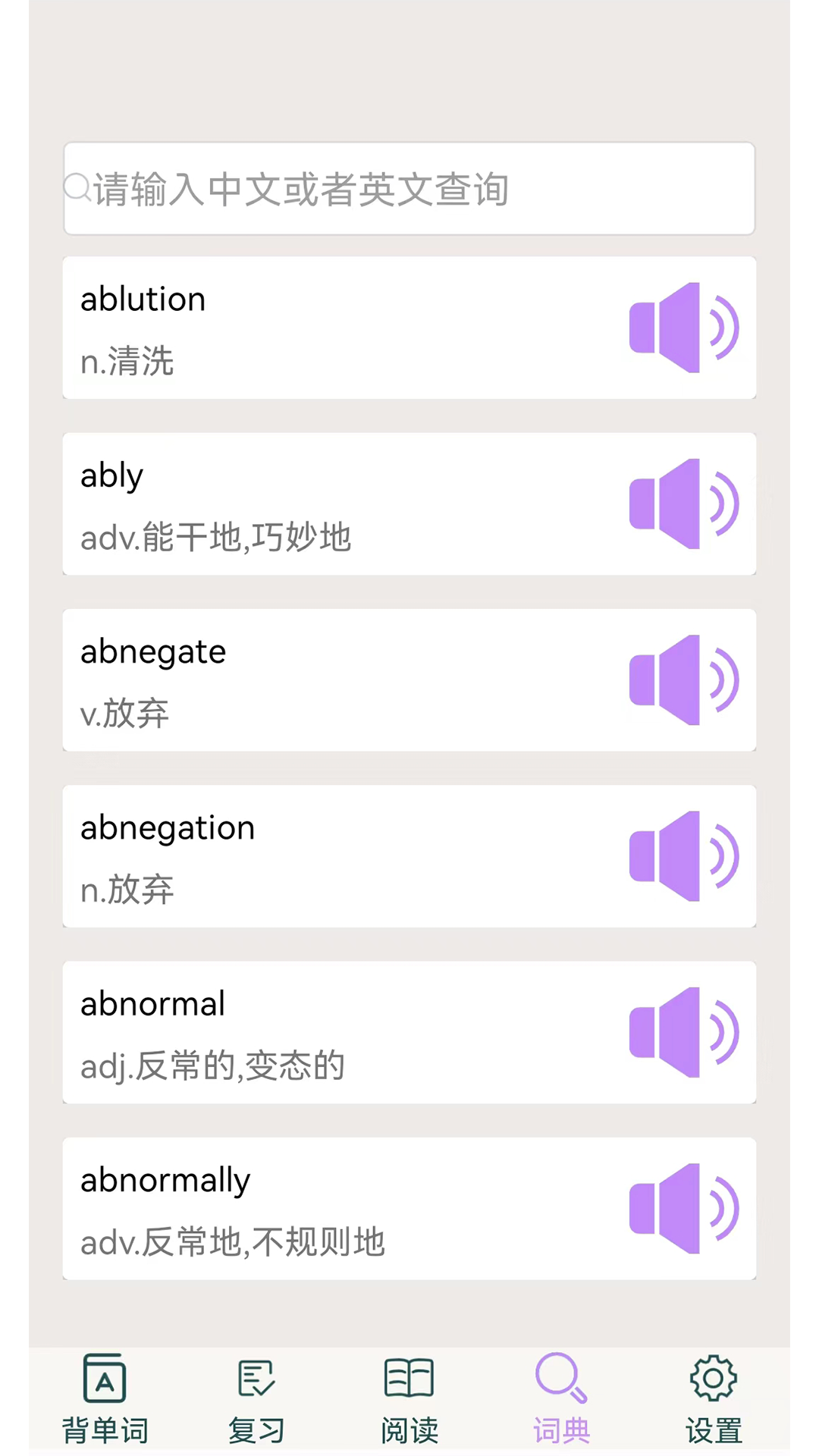 精彩截图-专升本英语2026官方新版