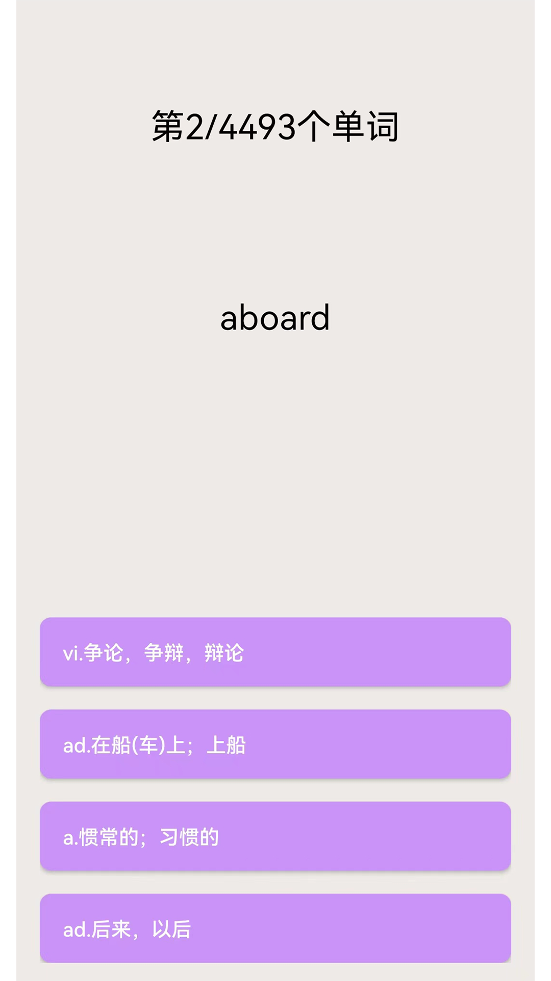 精彩截图-专升本英语2026官方新版