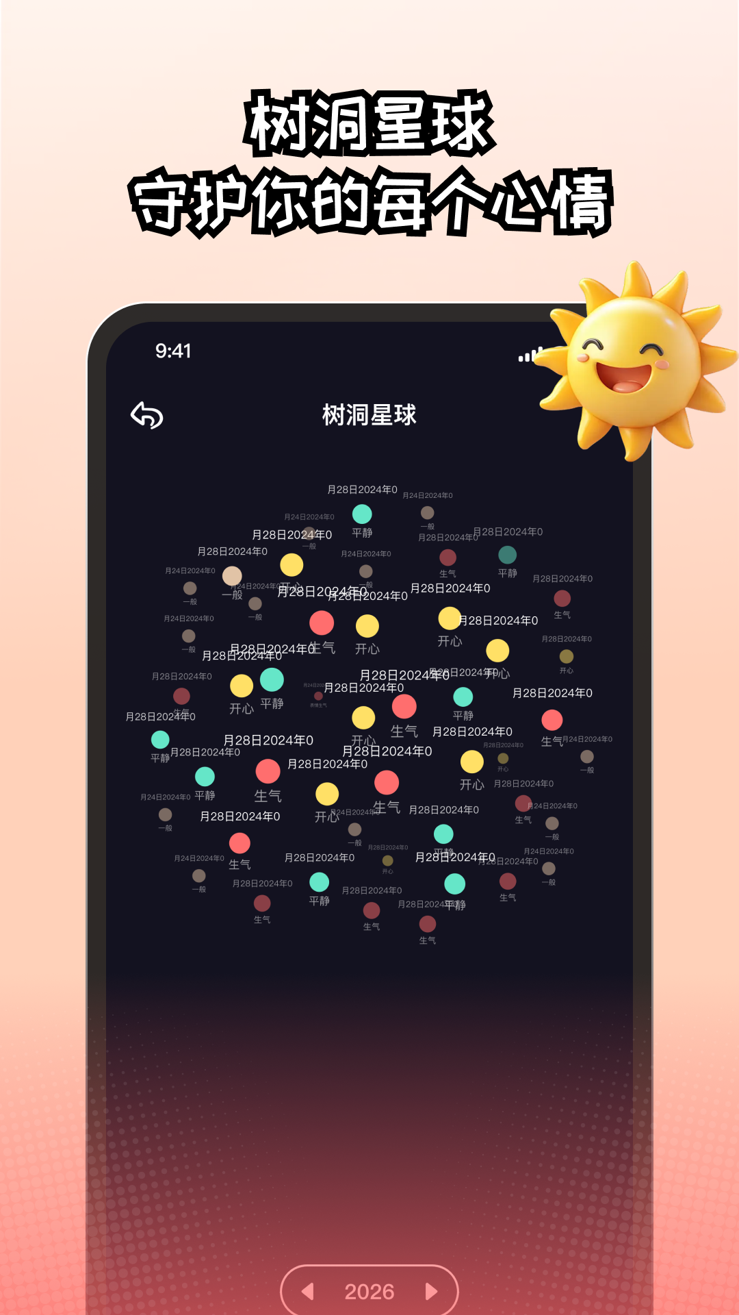 精彩截图-EMMO日记本2026官方新版