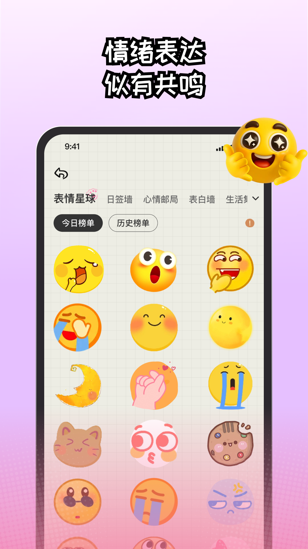 精彩截图-EMMO日记本2026官方新版