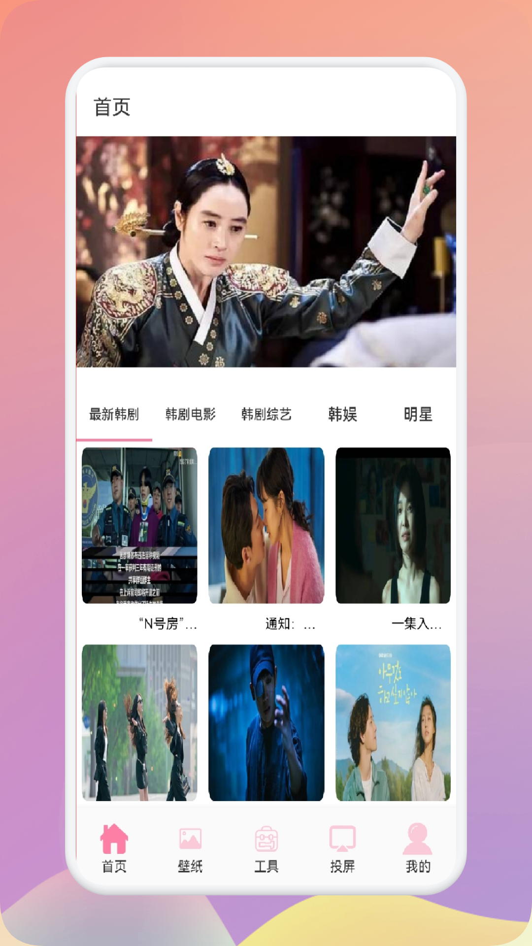 精彩截图-韩剧圈2026官方新版
