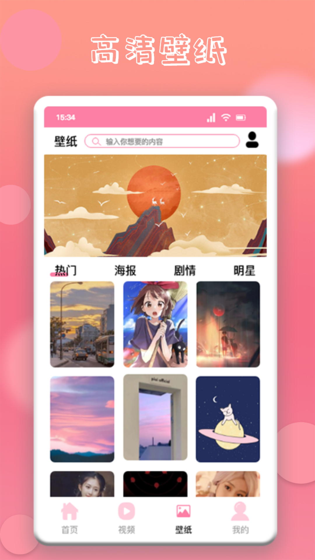 精彩截图-韩剧圈2025官方新版