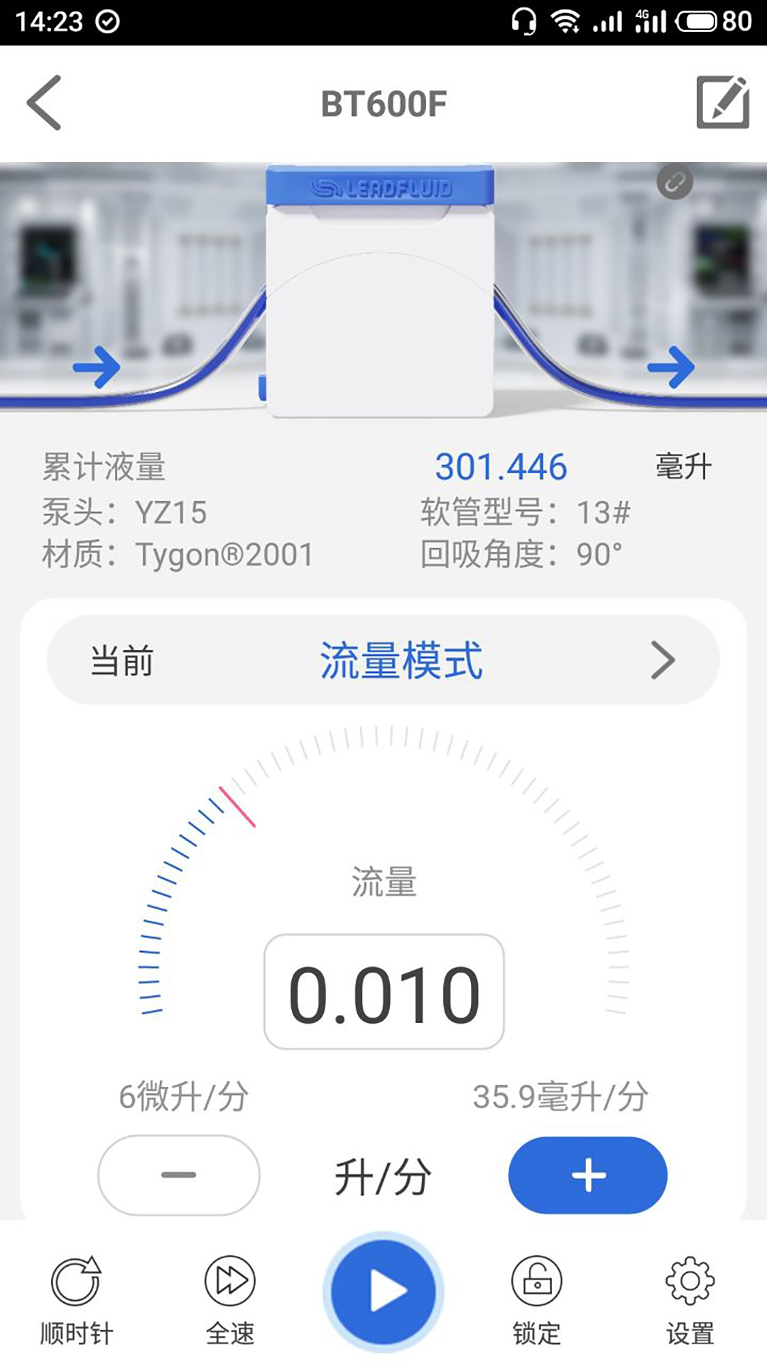 精彩截图-雷弗云泵2025官方新版