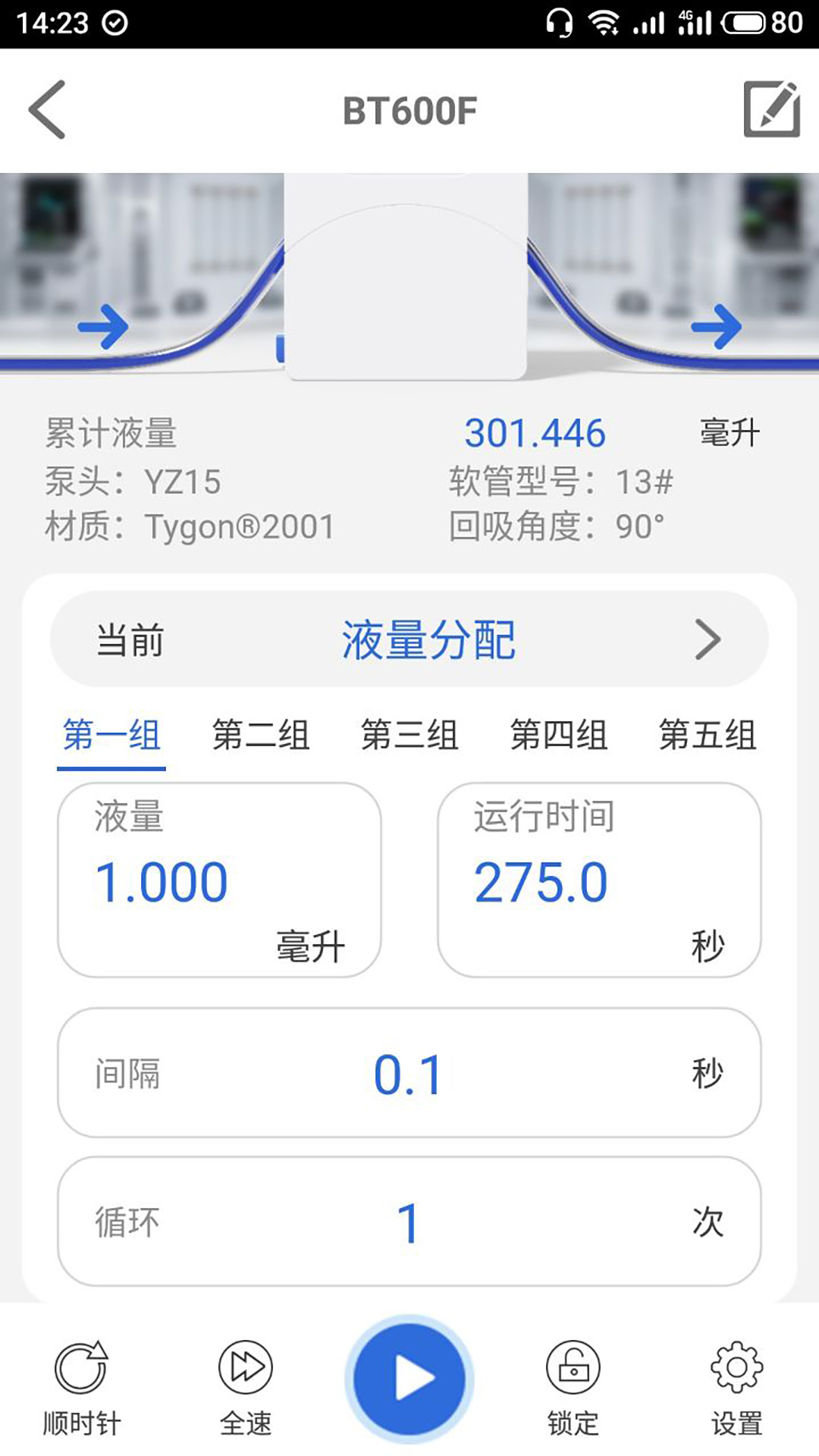 精彩截图-雷弗云泵2025官方新版