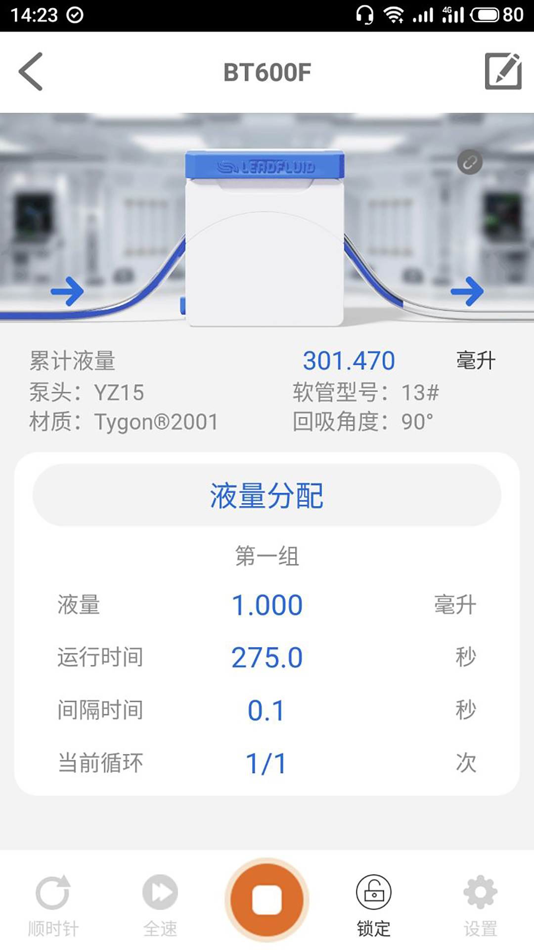 精彩截图-雷弗云泵2025官方新版