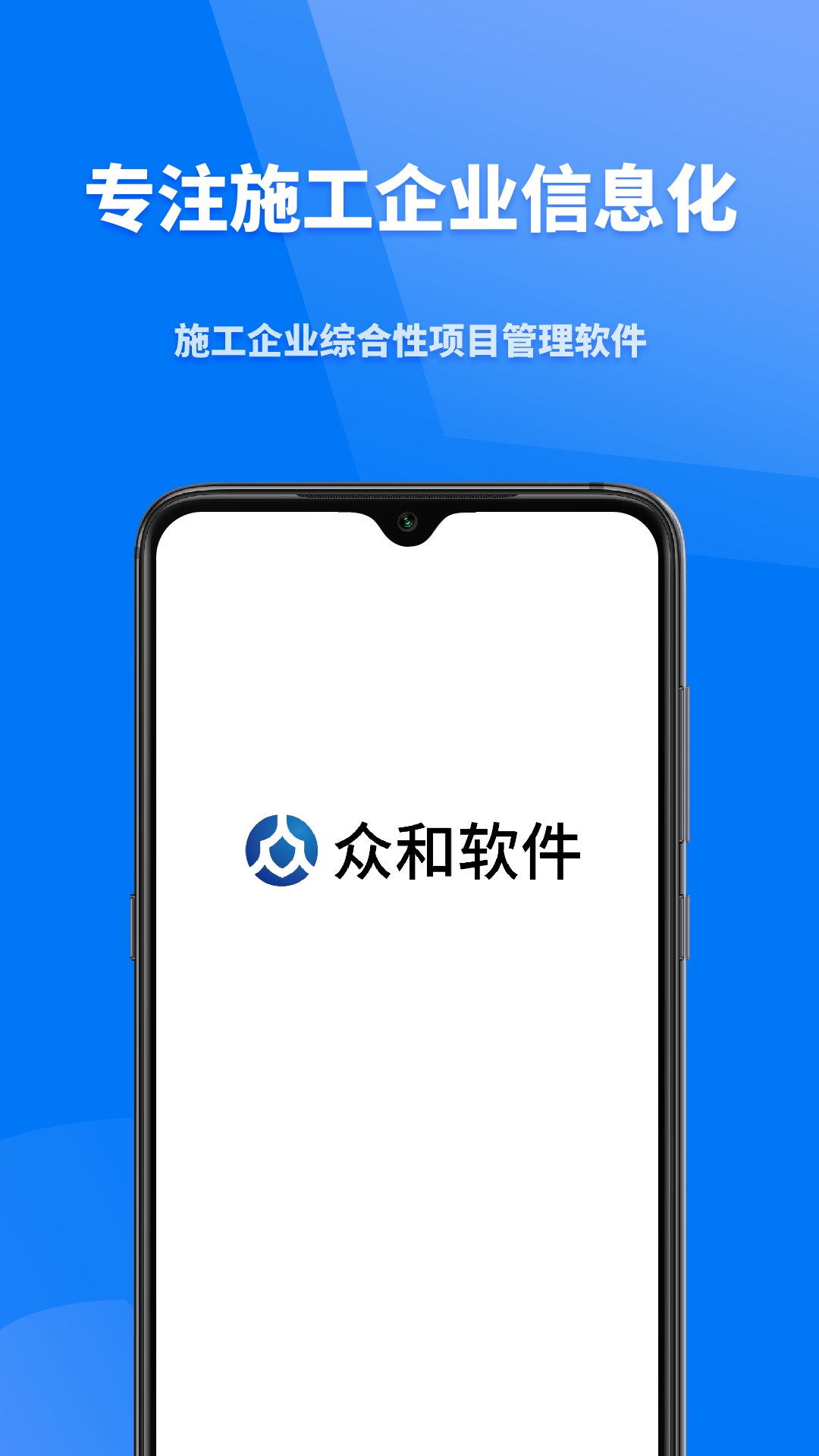 精彩截图-众和3602026官方新版