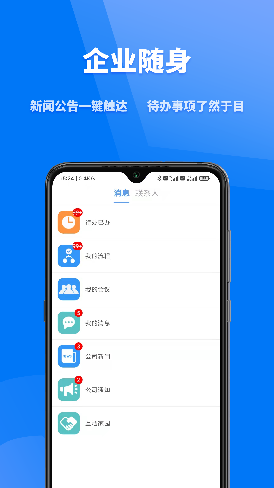 精彩截图-众和3602026官方新版