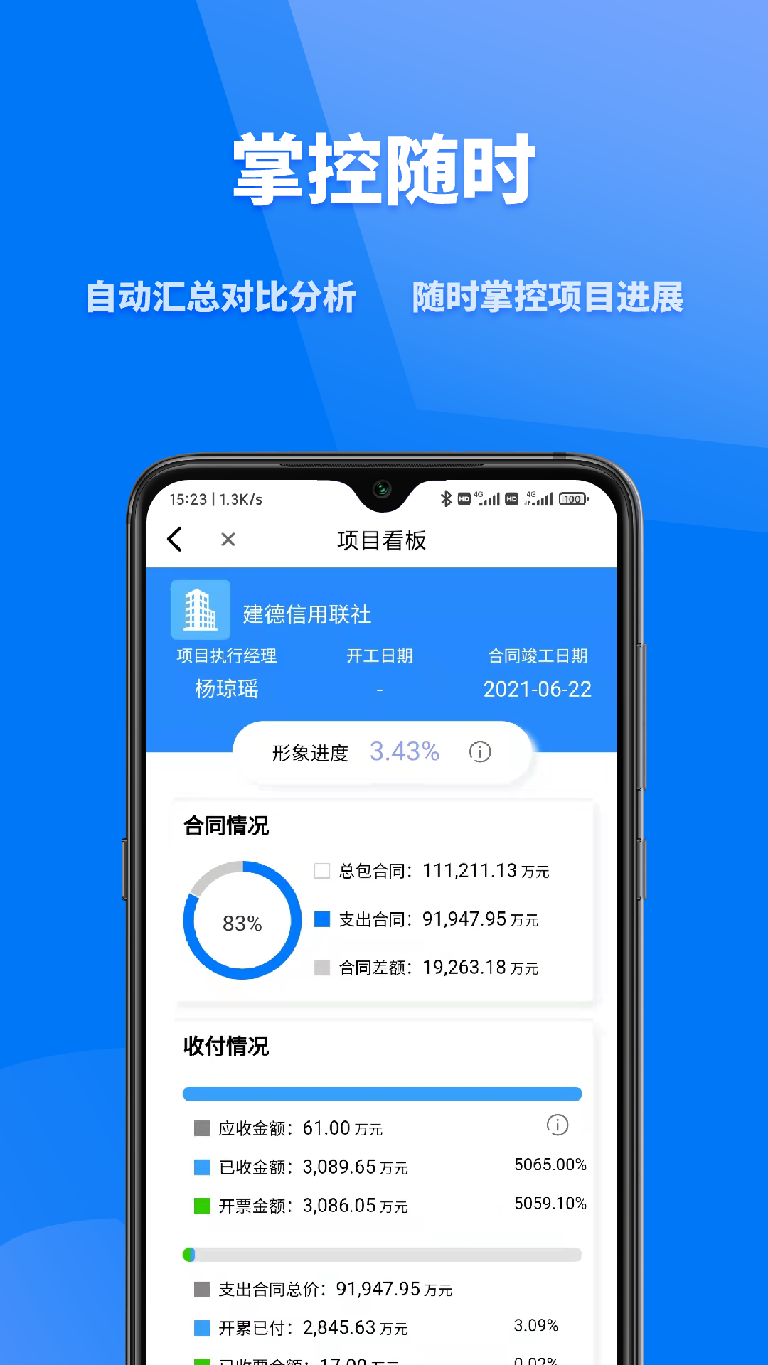 精彩截图-众和3602026官方新版
