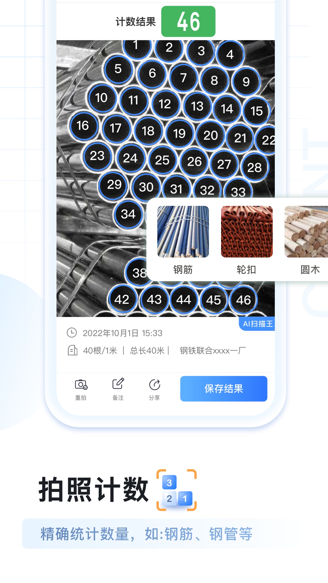 精彩截图-AI扫描王2025官方新版