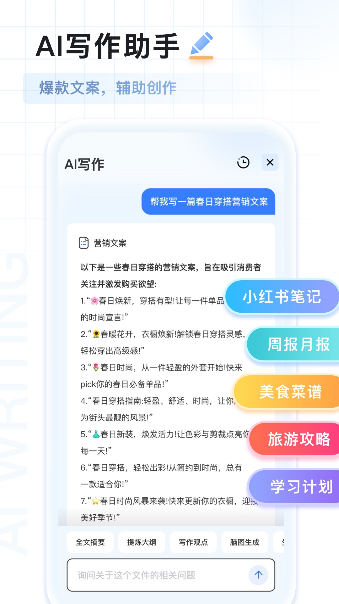 精彩截图-AI扫描王2025官方新版