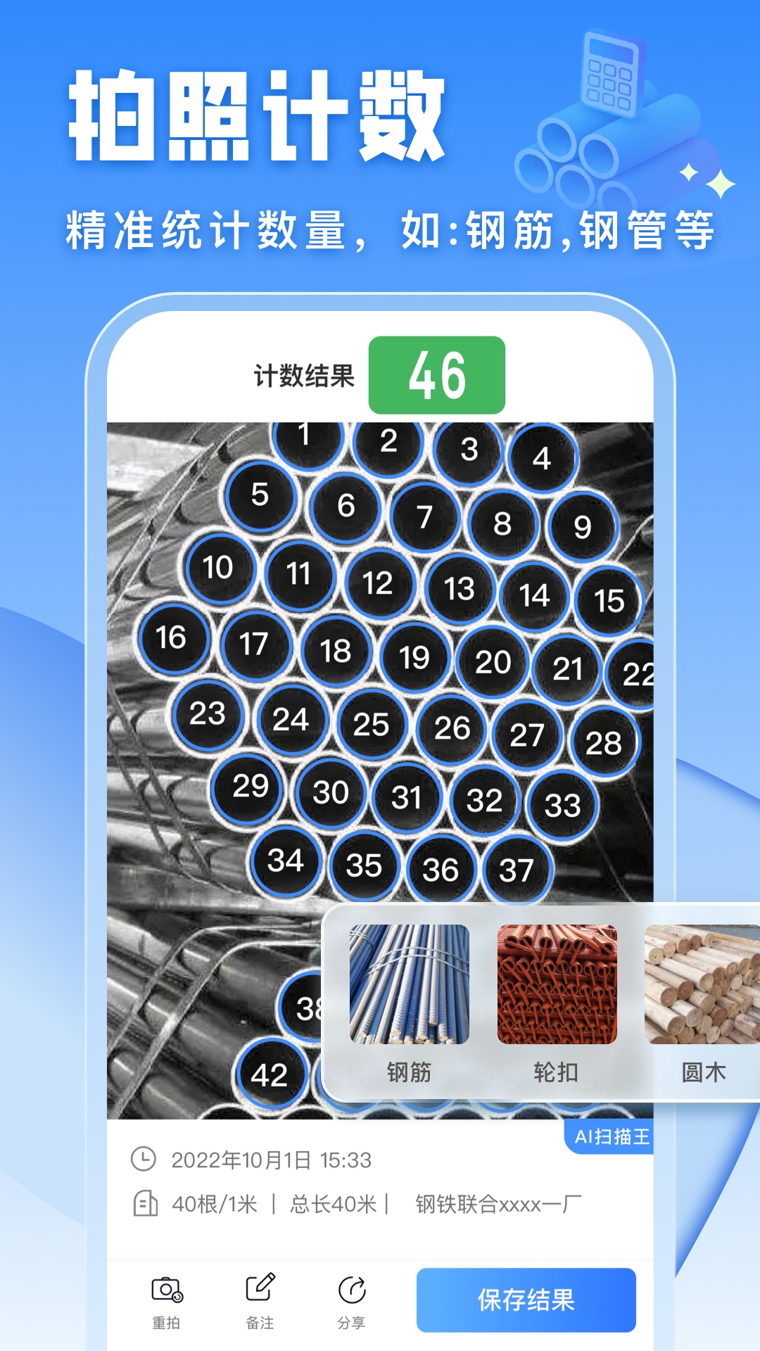 精彩截图-AI扫描王2026官方新版