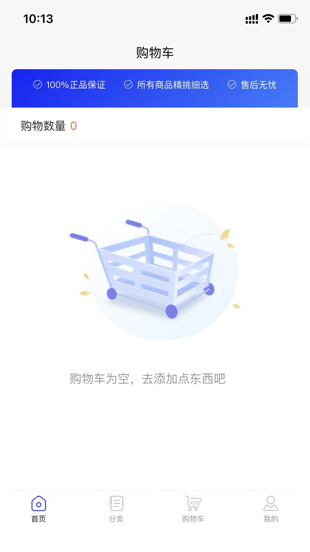 精彩截图-海熠商城2026官方新版