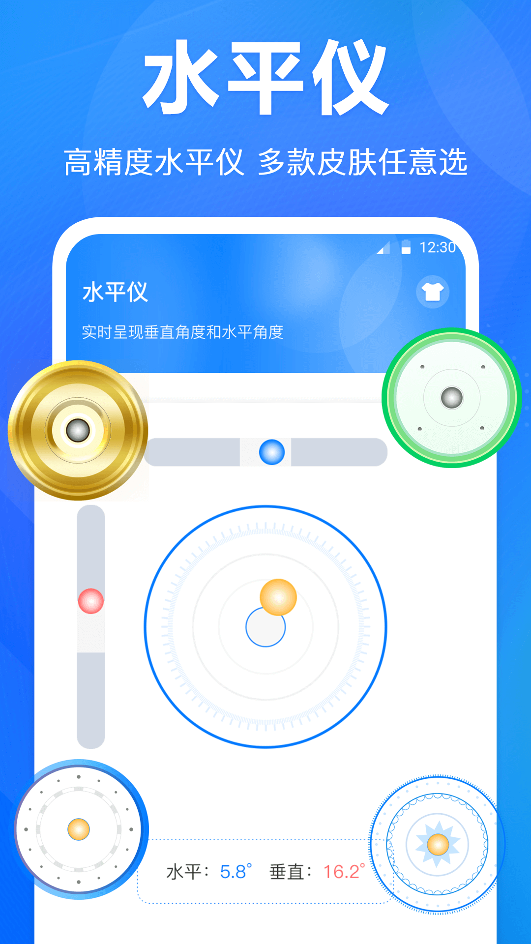 精彩截图-水平仪2025官方新版