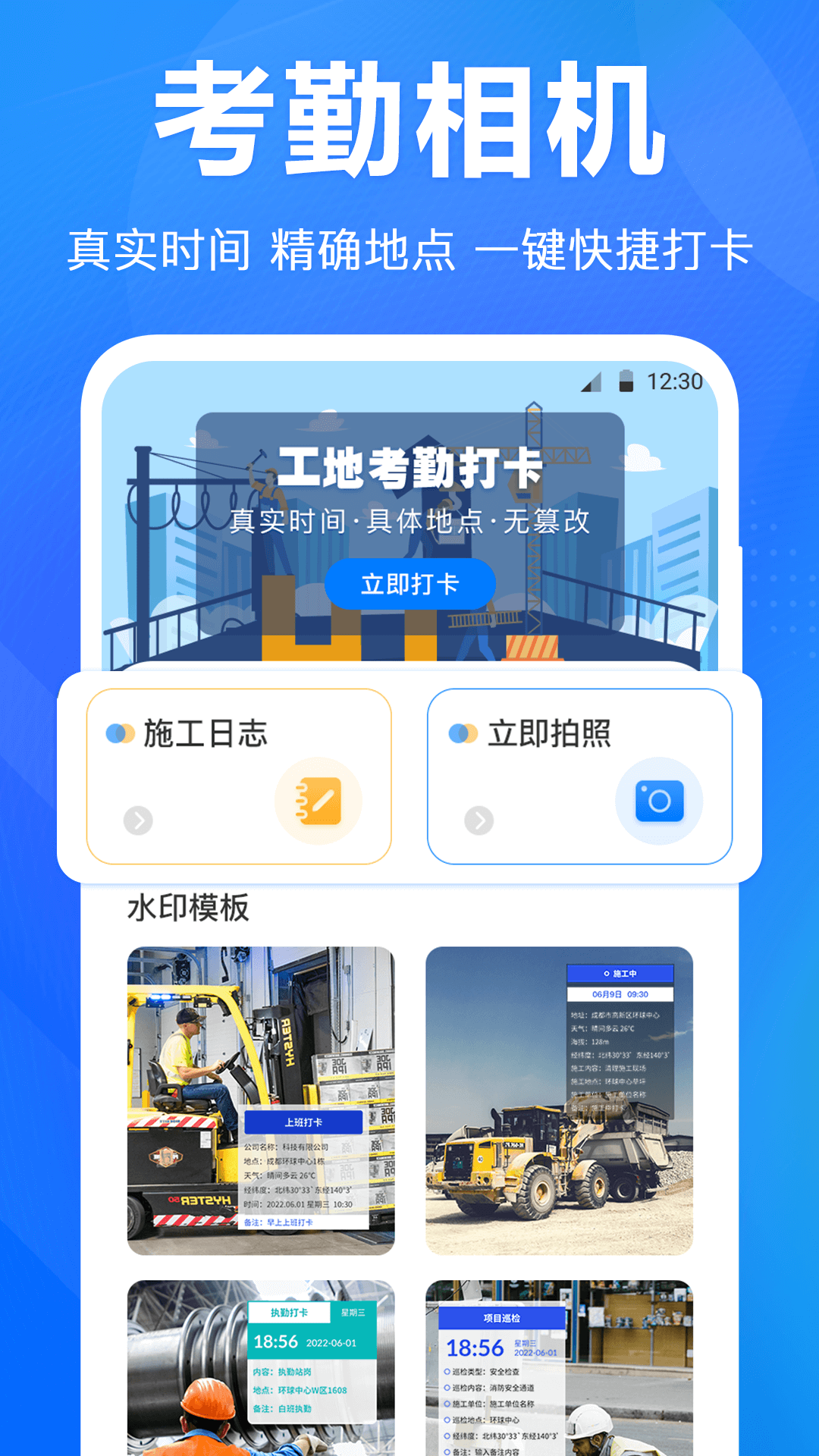 精彩截图-水平仪2025官方新版