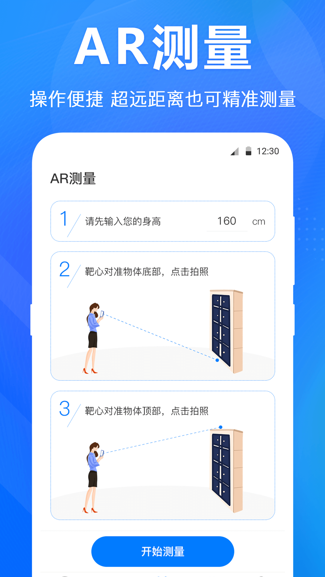 精彩截图-水平仪2025官方新版