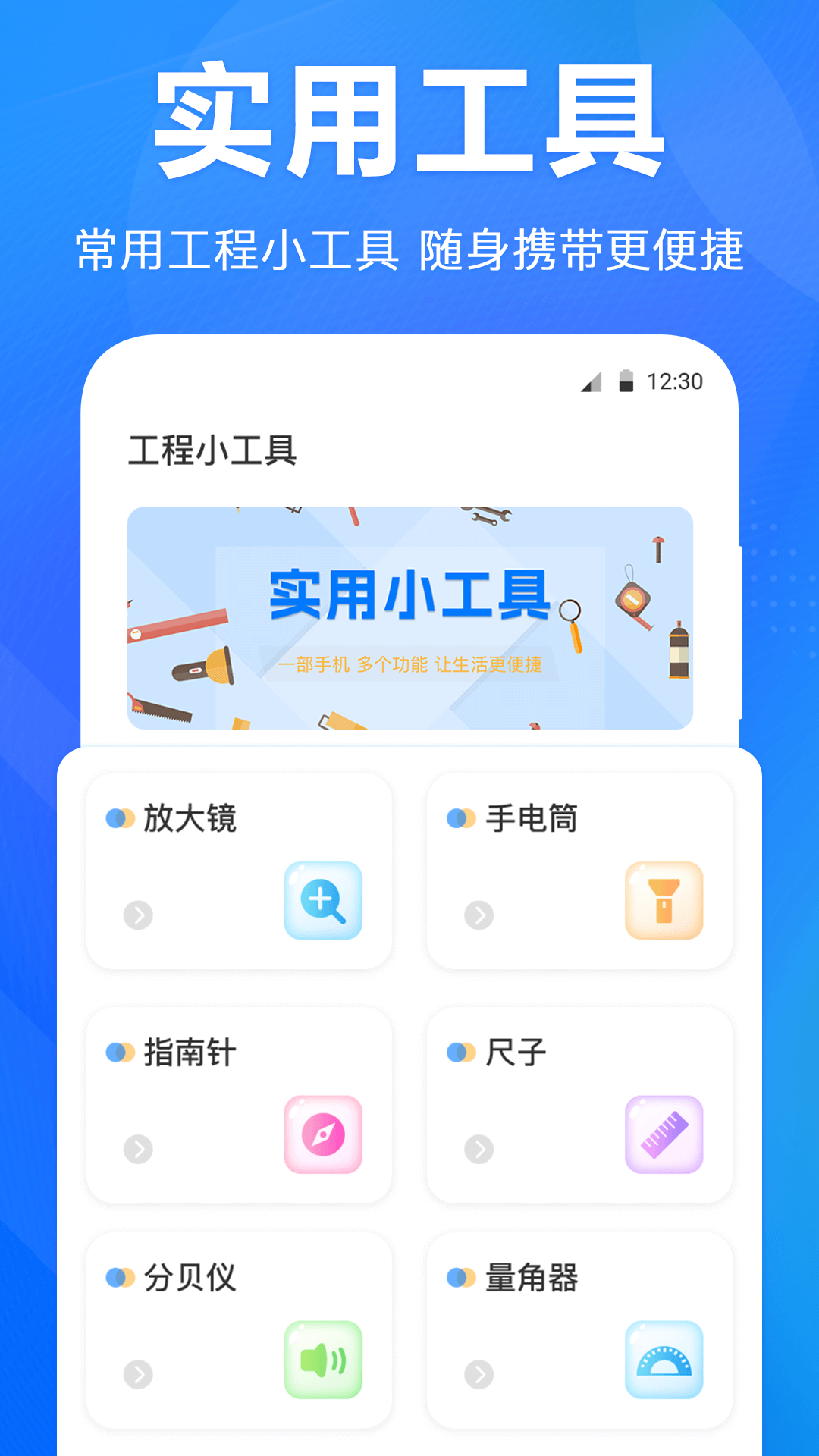 精彩截图-水平仪2025官方新版