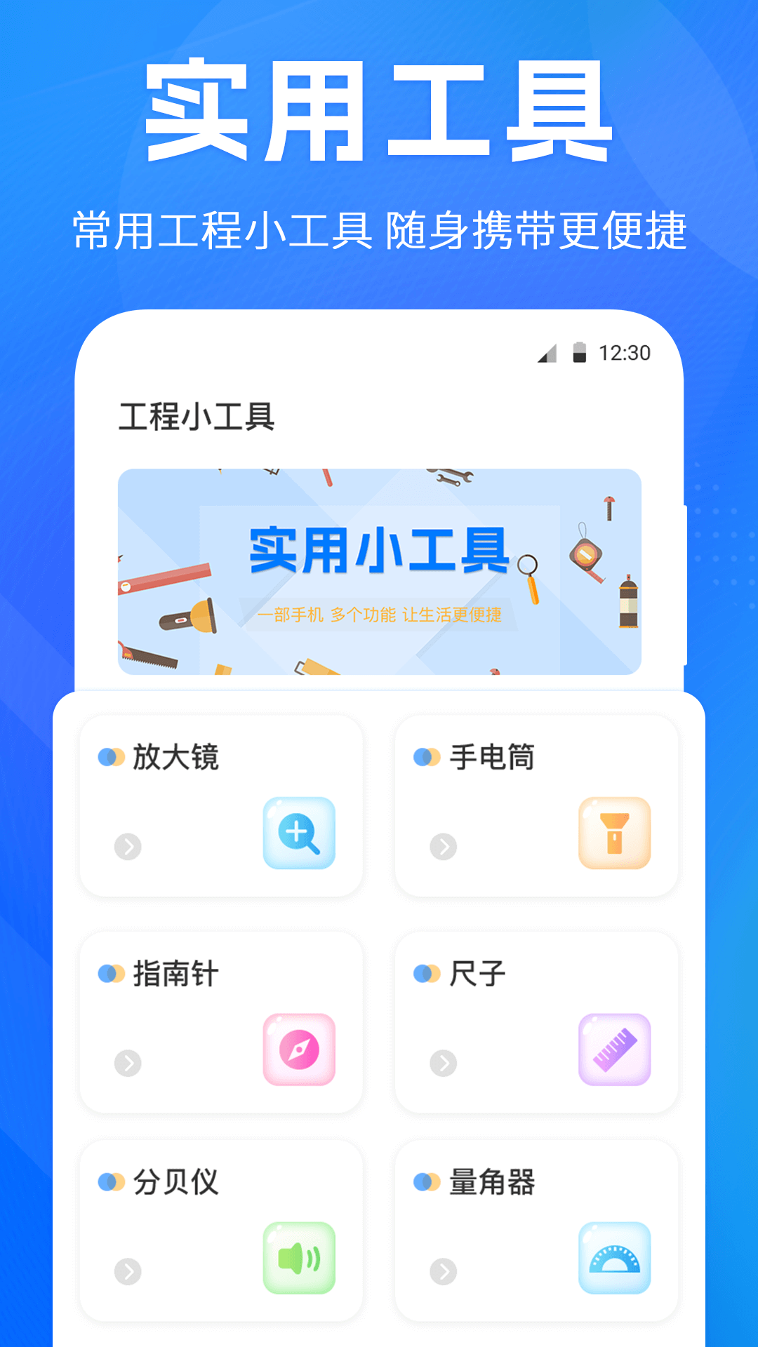 精彩截图-水平仪测距离2026官方新版
