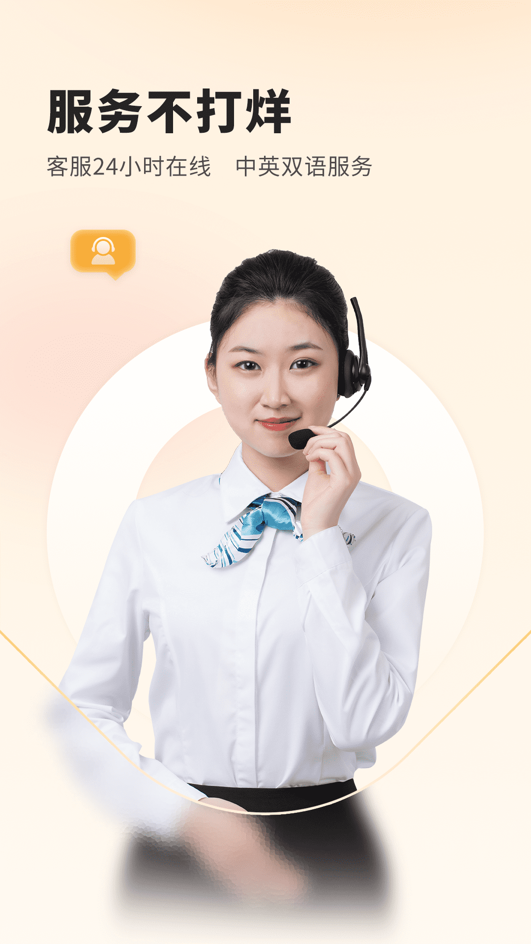 精彩截图-菲快送2026官方新版