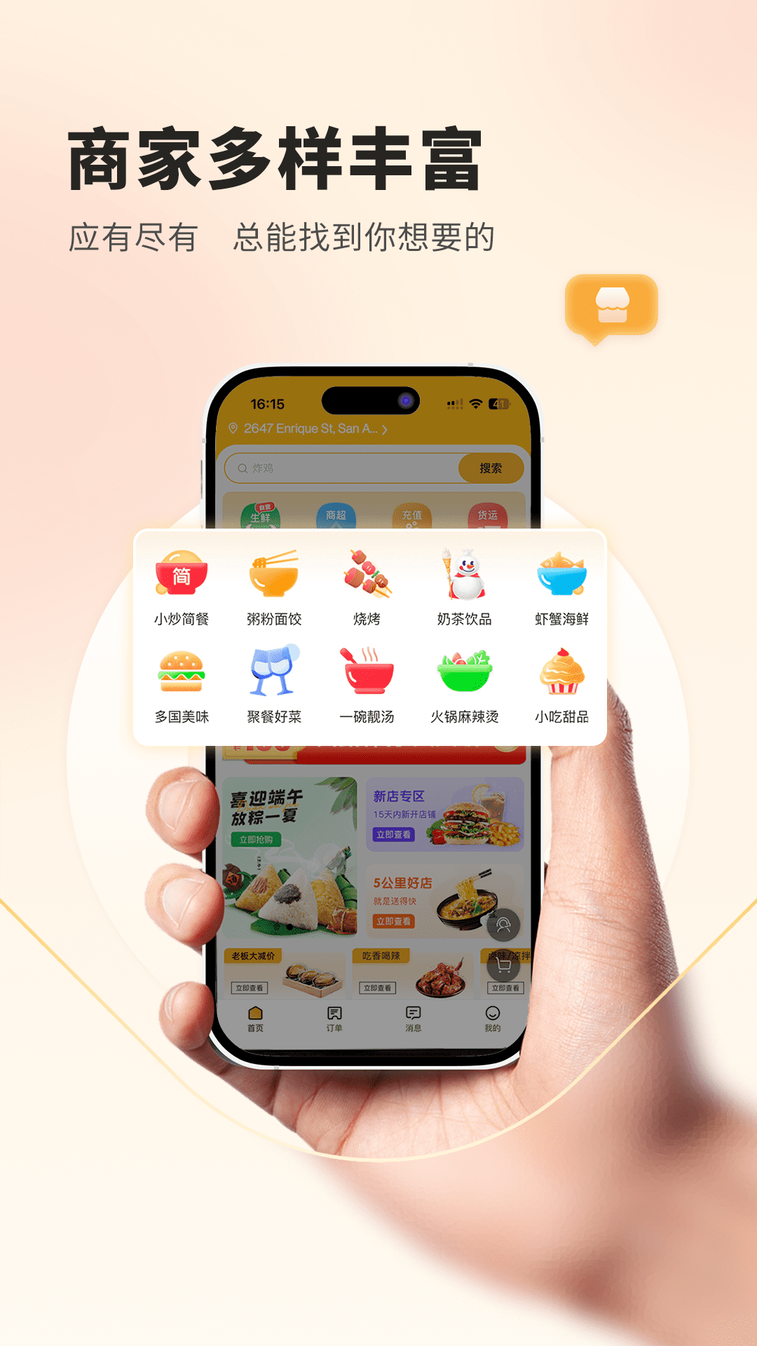 精彩截图-菲快送2026官方新版