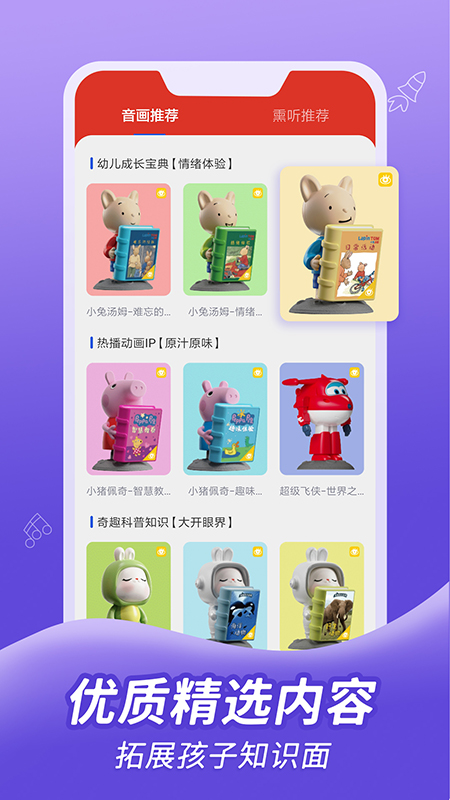 精彩截图-织梦月球2025官方新版