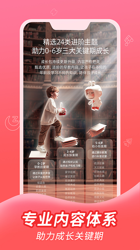 精彩截图-织梦月球2025官方新版