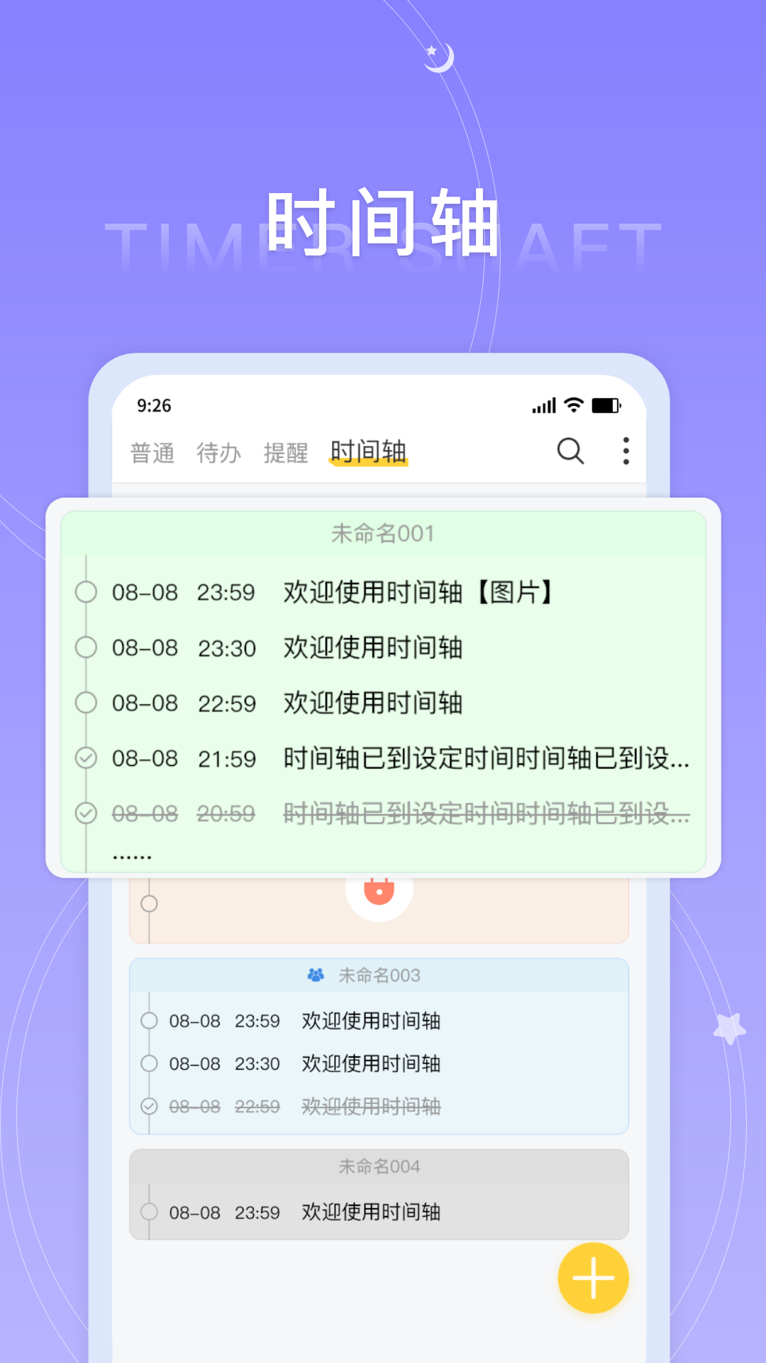 精彩截图-好用便签2025官方新版
