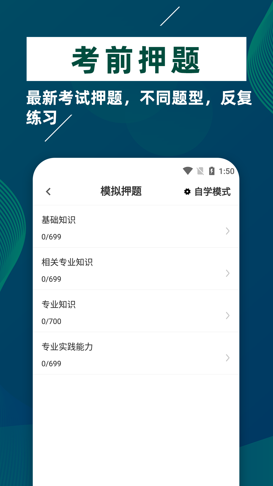 精彩截图-临床医学检验技士牛题库2025官方新版