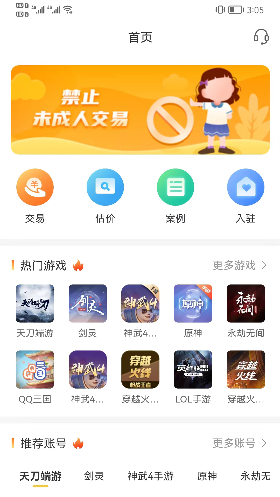 芝麻代售安卓版高清截图