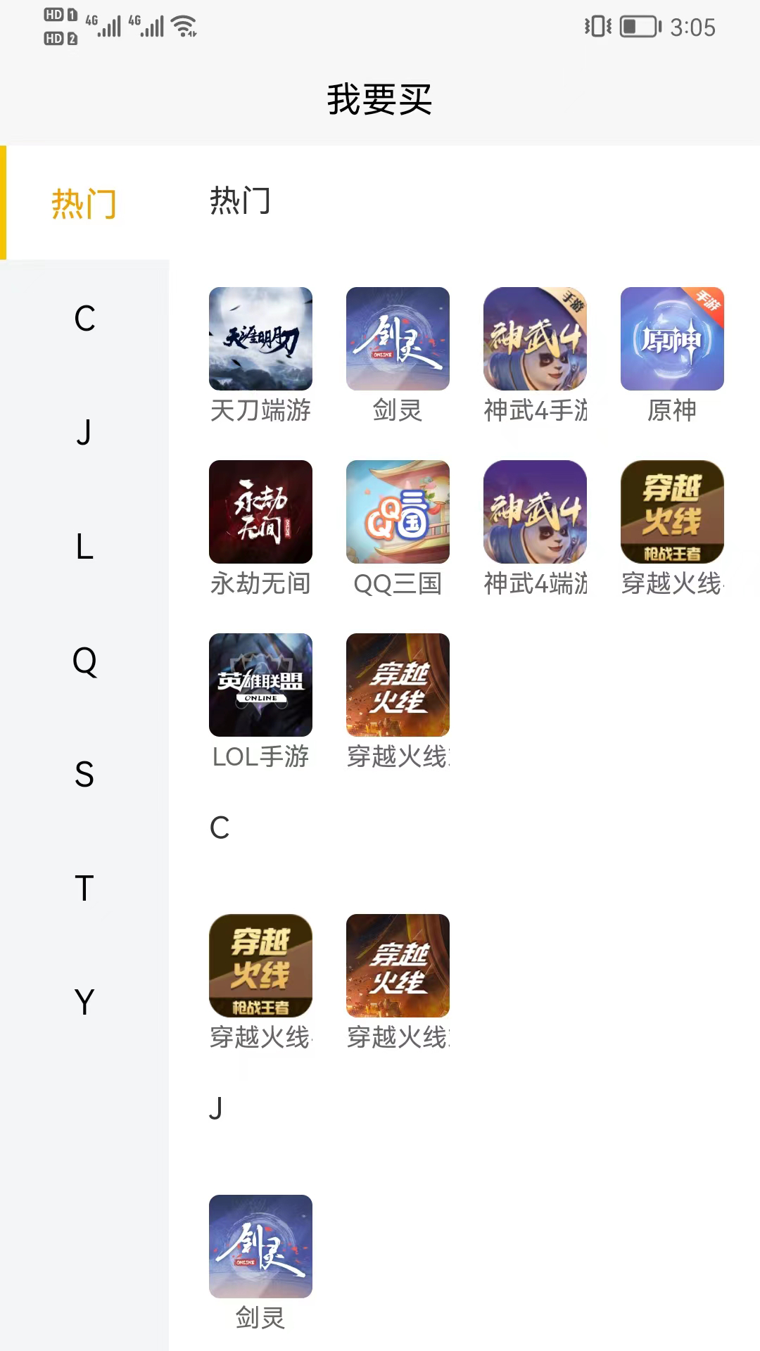 芝麻代售安卓版高清截图