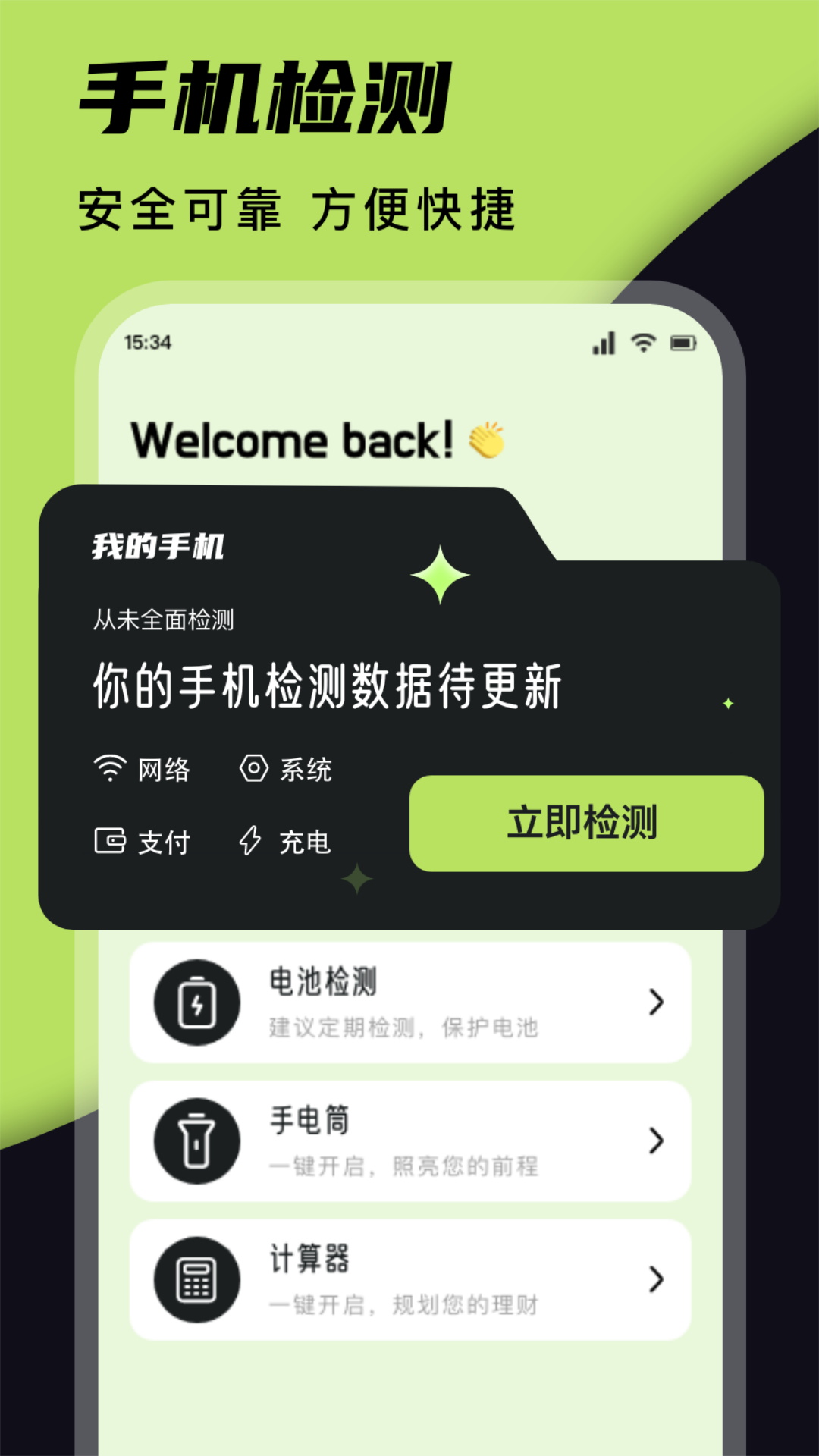 精彩截图-应用多多2025官方新版