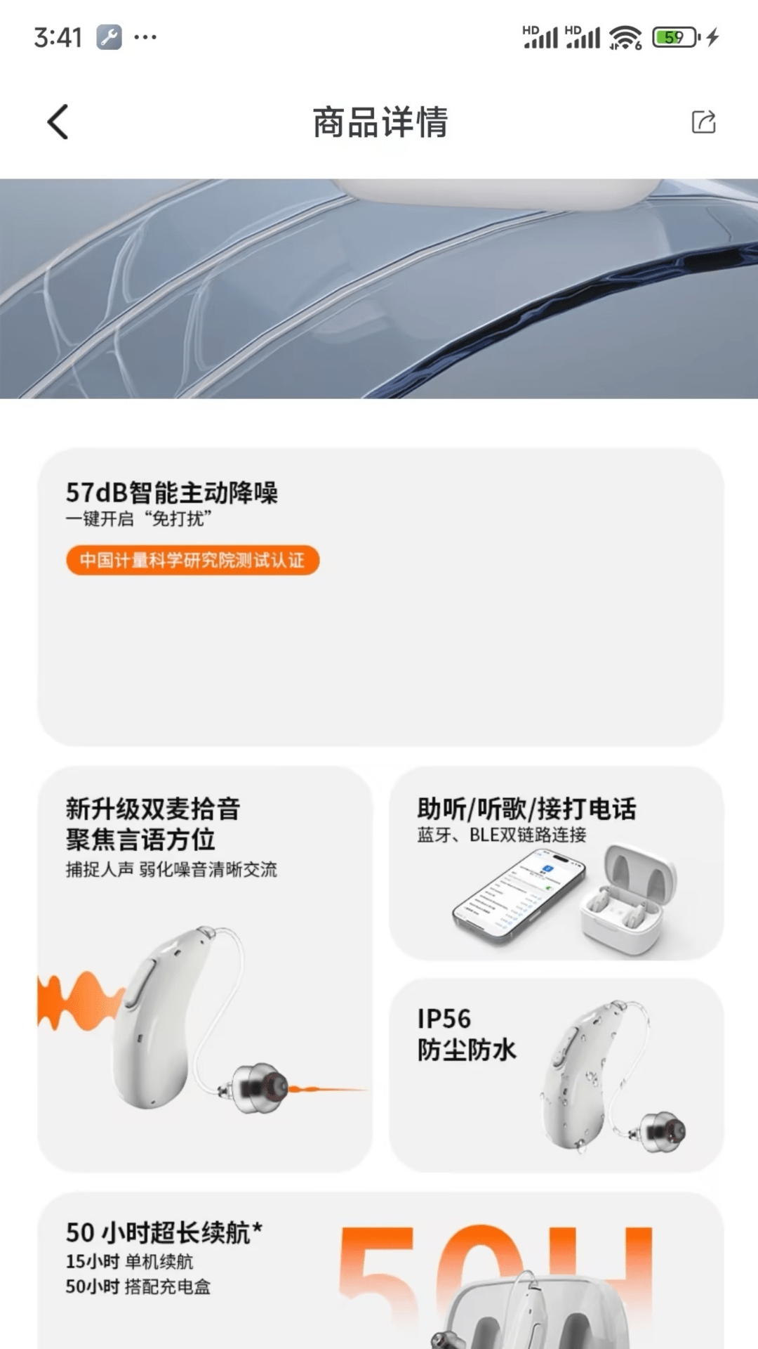 精彩截图-侨音助听2026官方新版