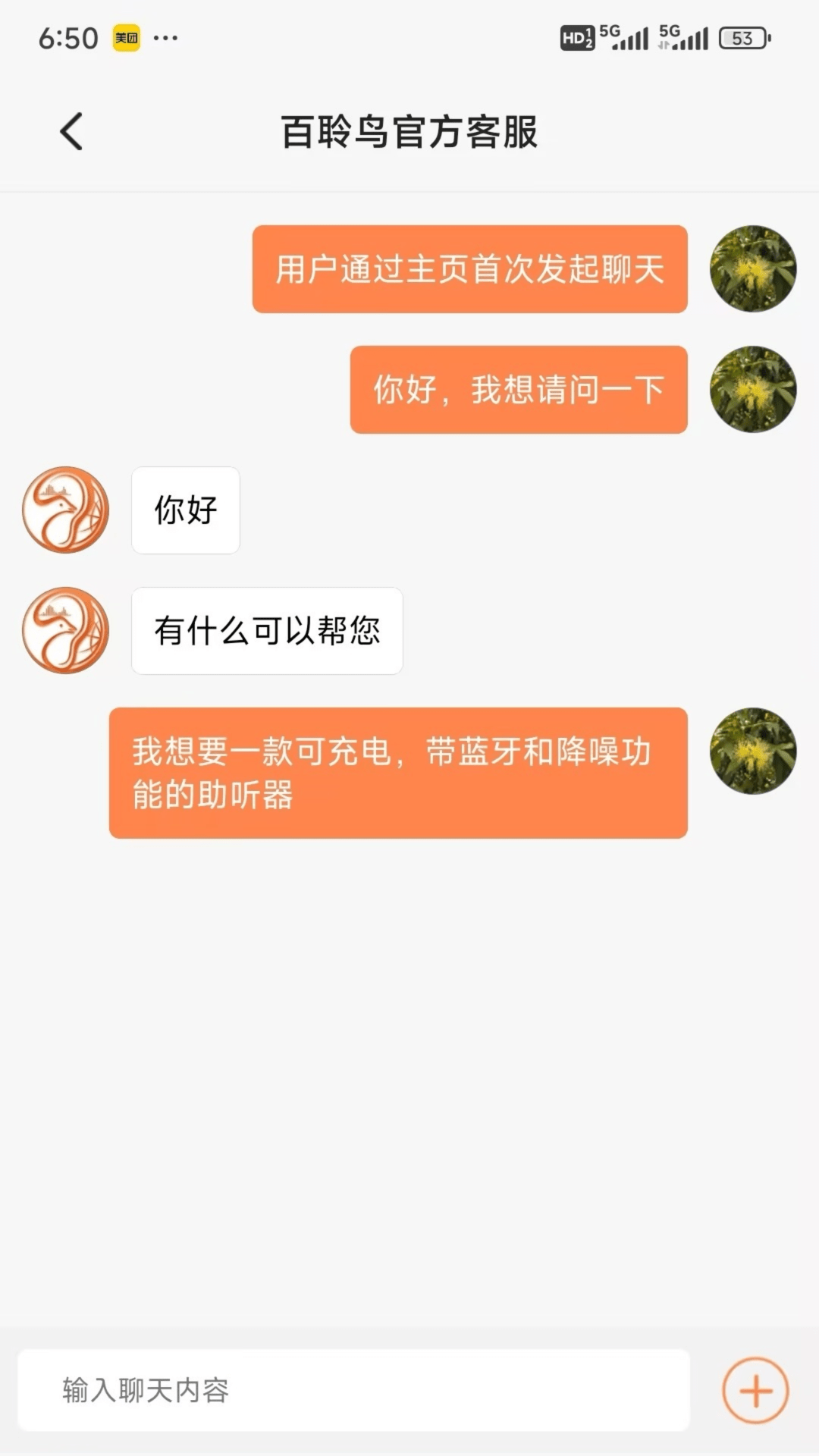 精彩截图-侨音助听2026官方新版