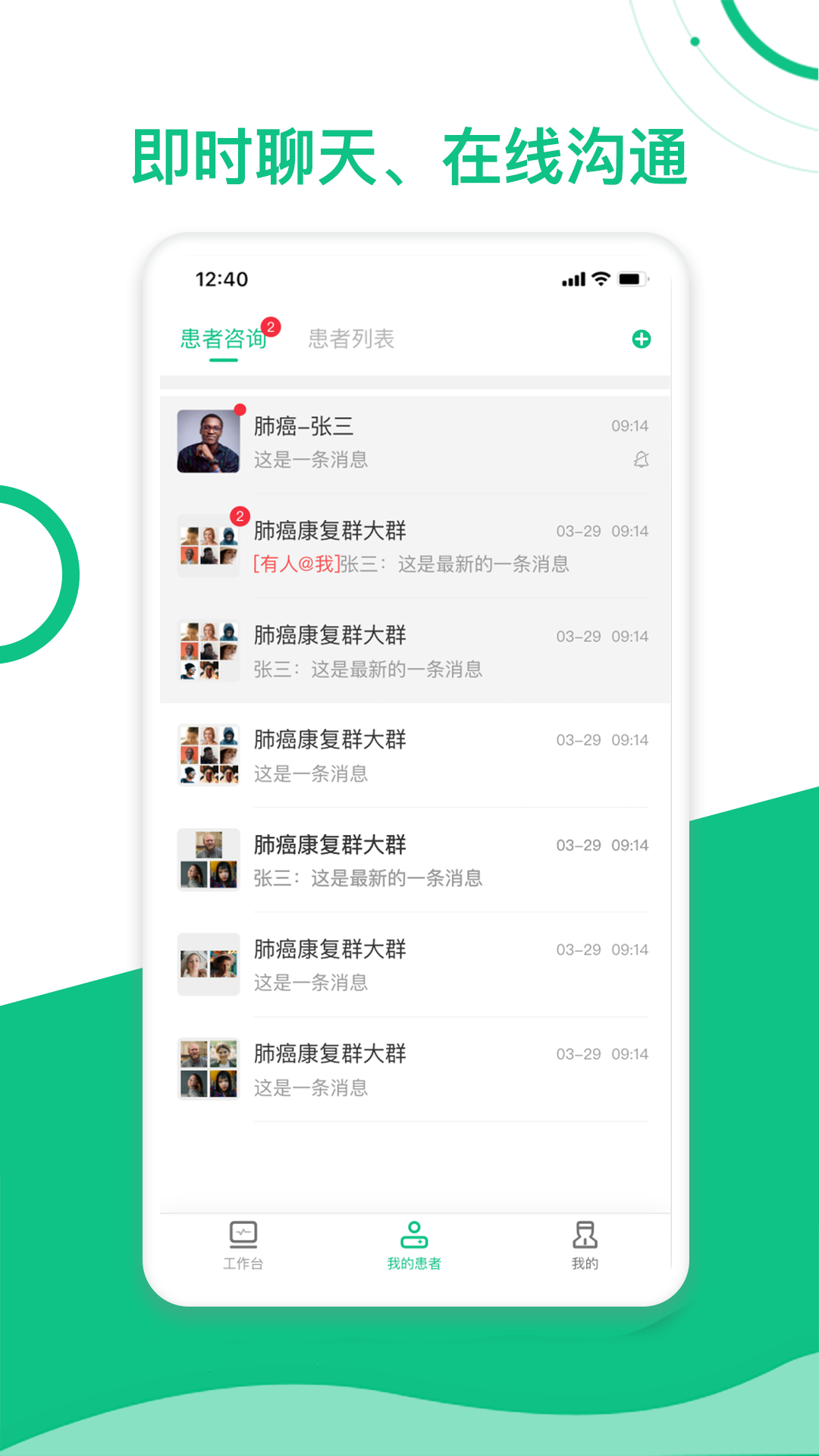 精彩截图-简医名医2025官方新版