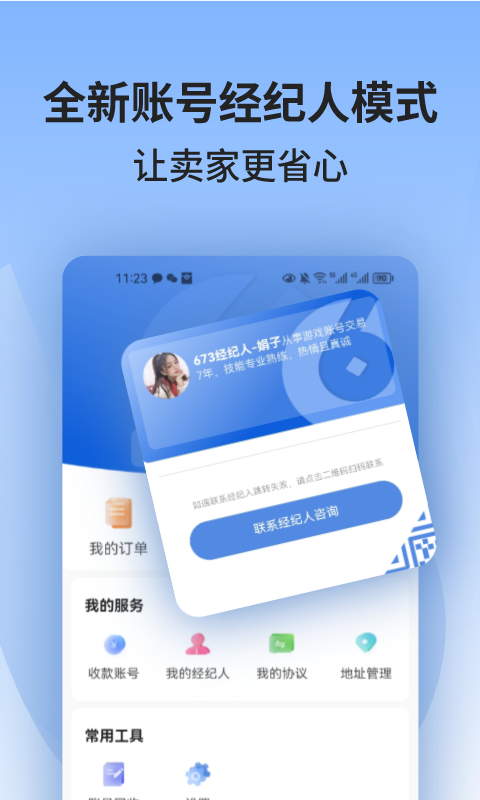 673严选安卓版高清截图