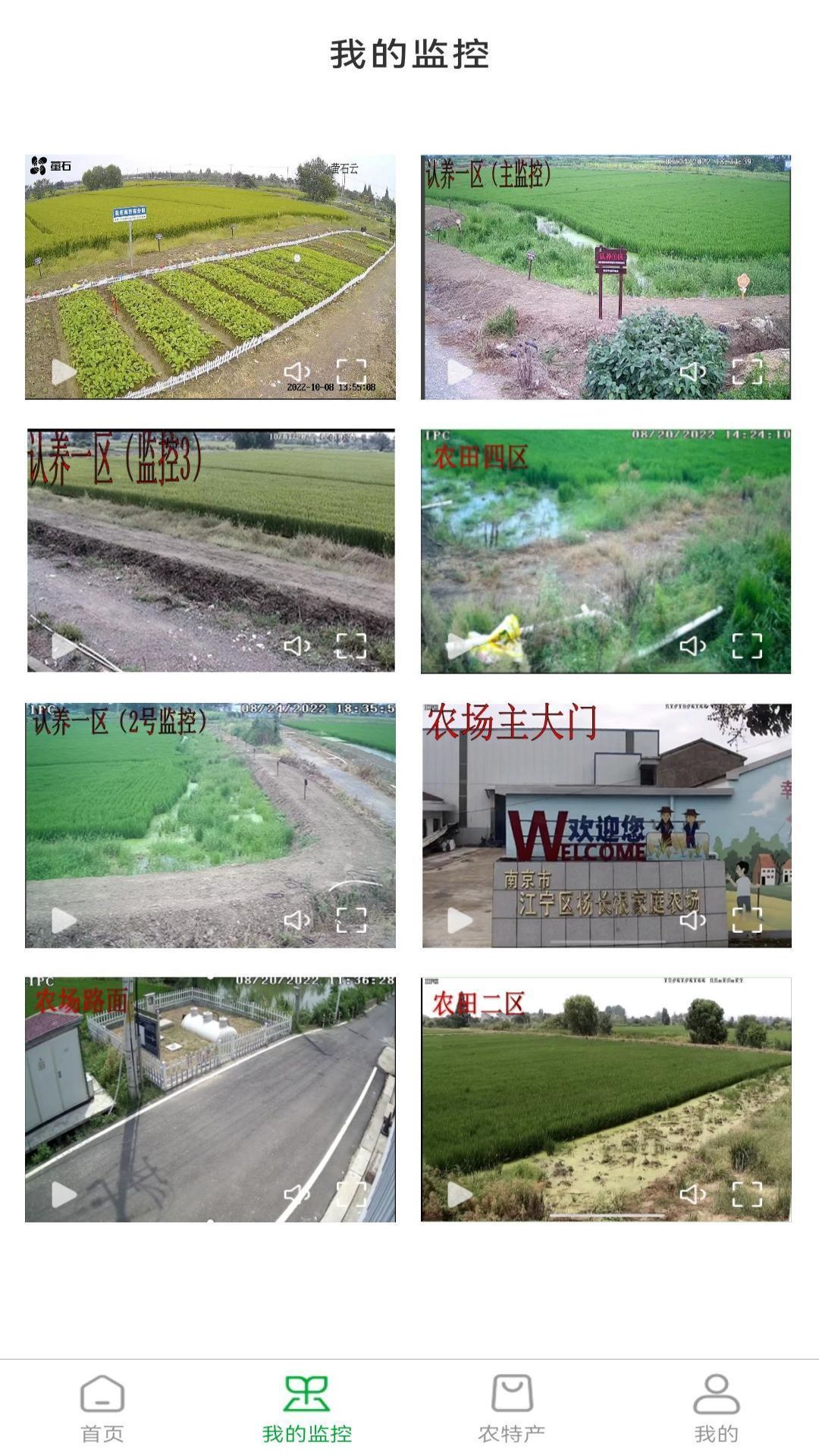 精彩截图-壹分田农业2025官方新版