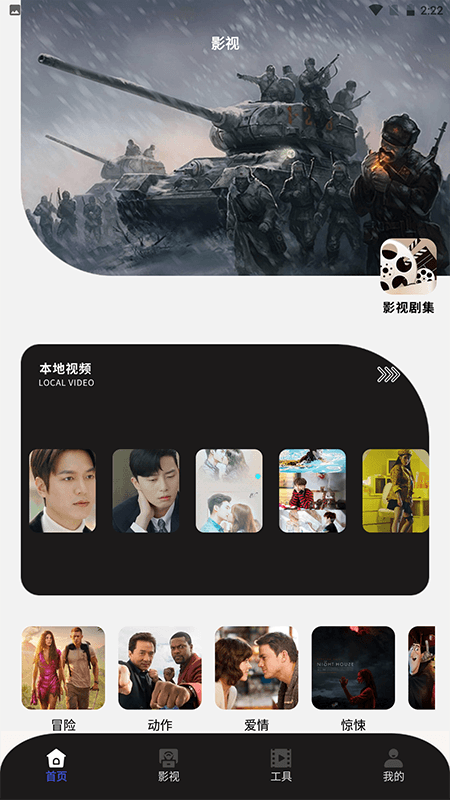 精彩截图-红豆视频播放器2026官方新版