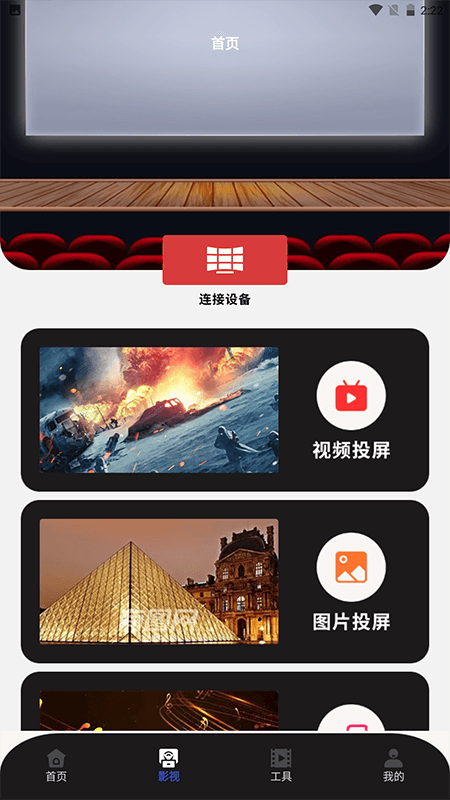 精彩截图-红豆视频播放器2026官方新版