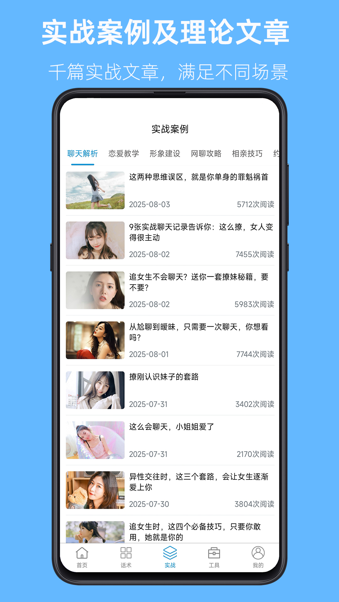 精彩截图-爱语先生2026官方新版