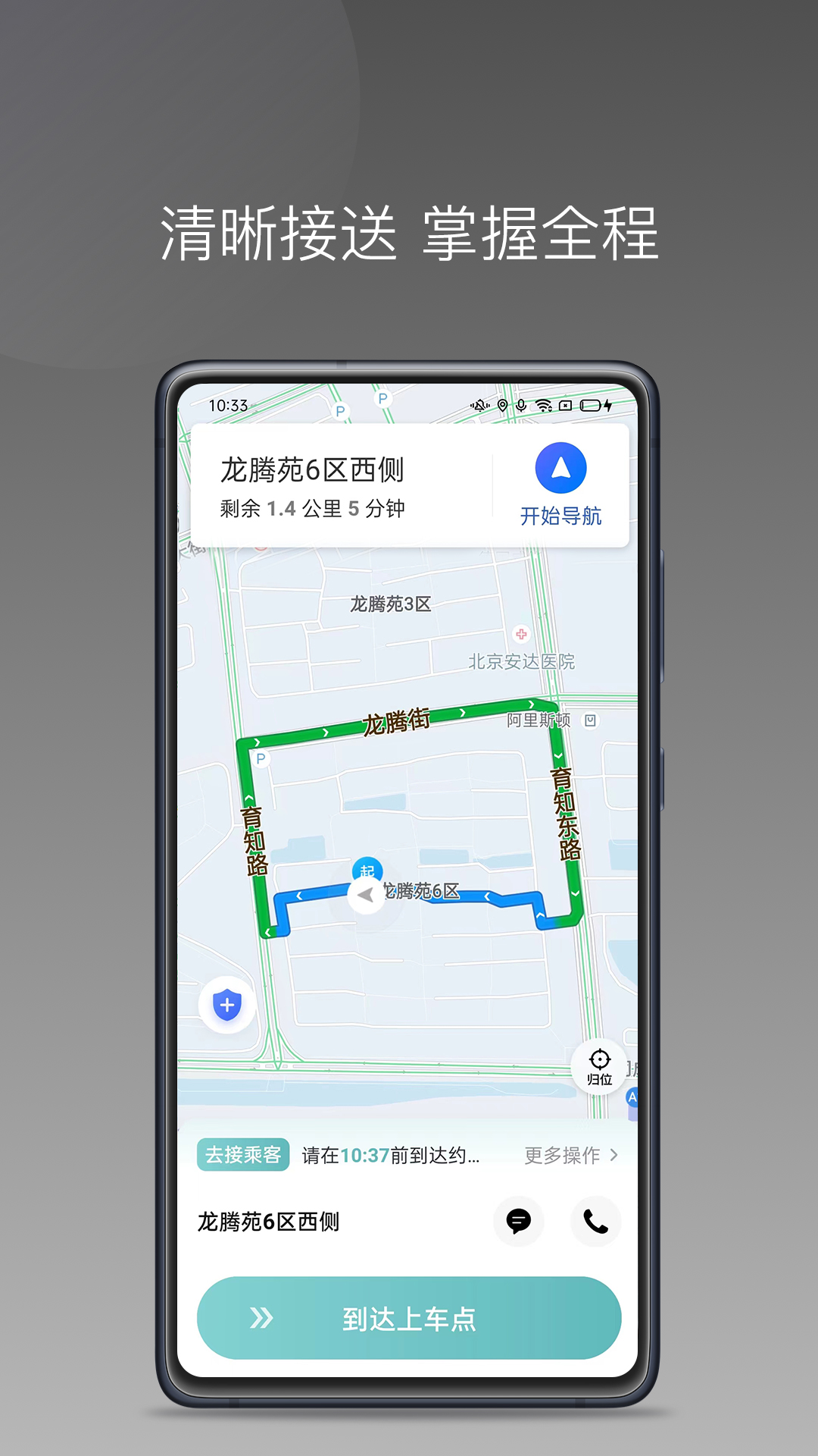 精彩截图-省运专车2025官方新版