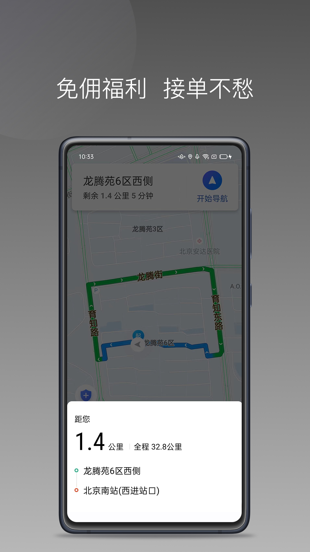 精彩截图-省运专车2025官方新版