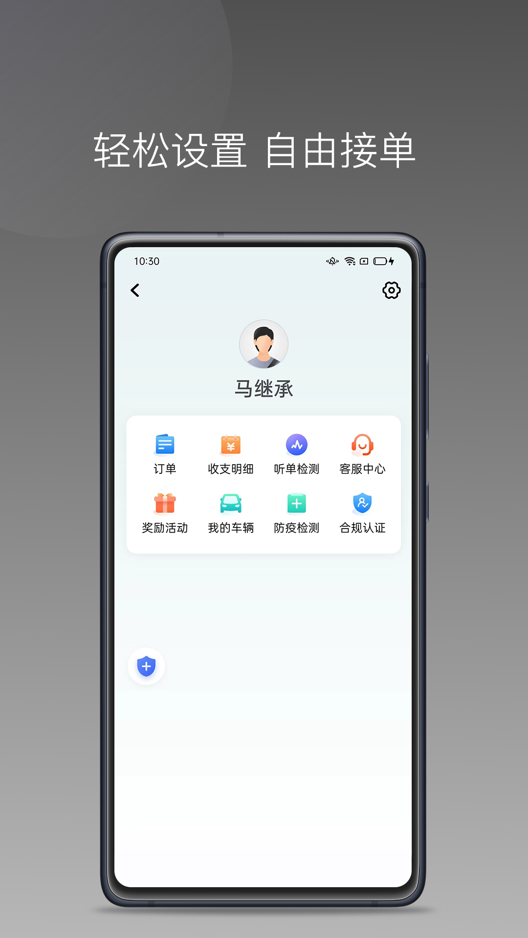 精彩截图-省运专车2025官方新版