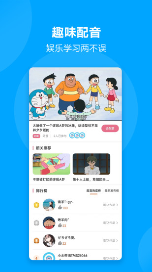 精彩截图-言趣教育2024官方新版