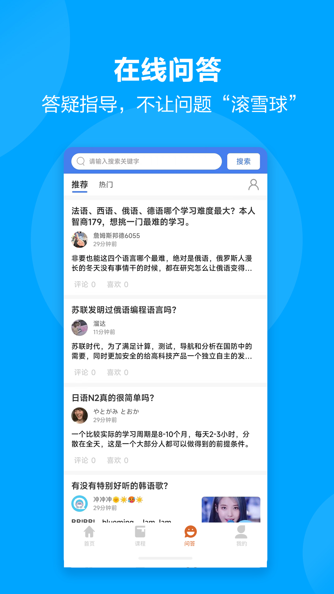 精彩截图-言趣教育2026官方新版