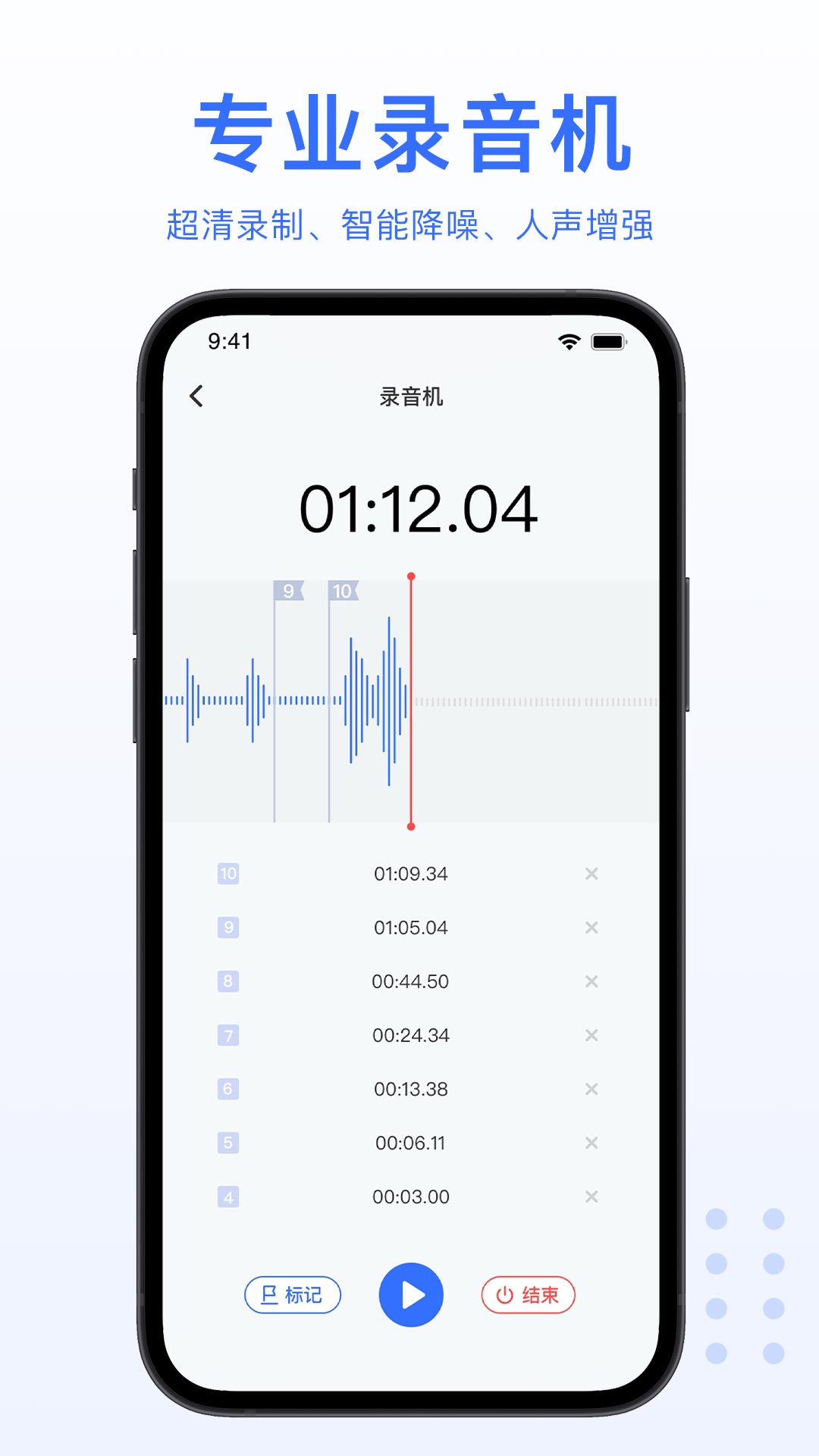 精彩截图-AI录音转文字2025官方新版