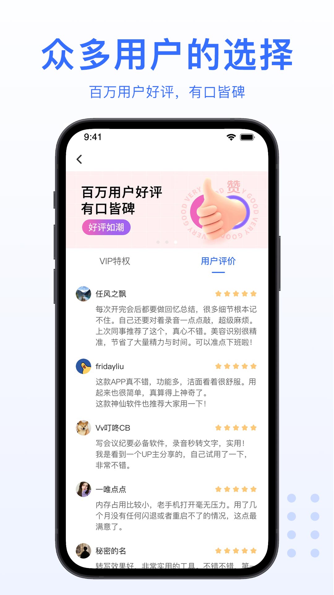 精彩截图-AI录音转文字2025官方新版