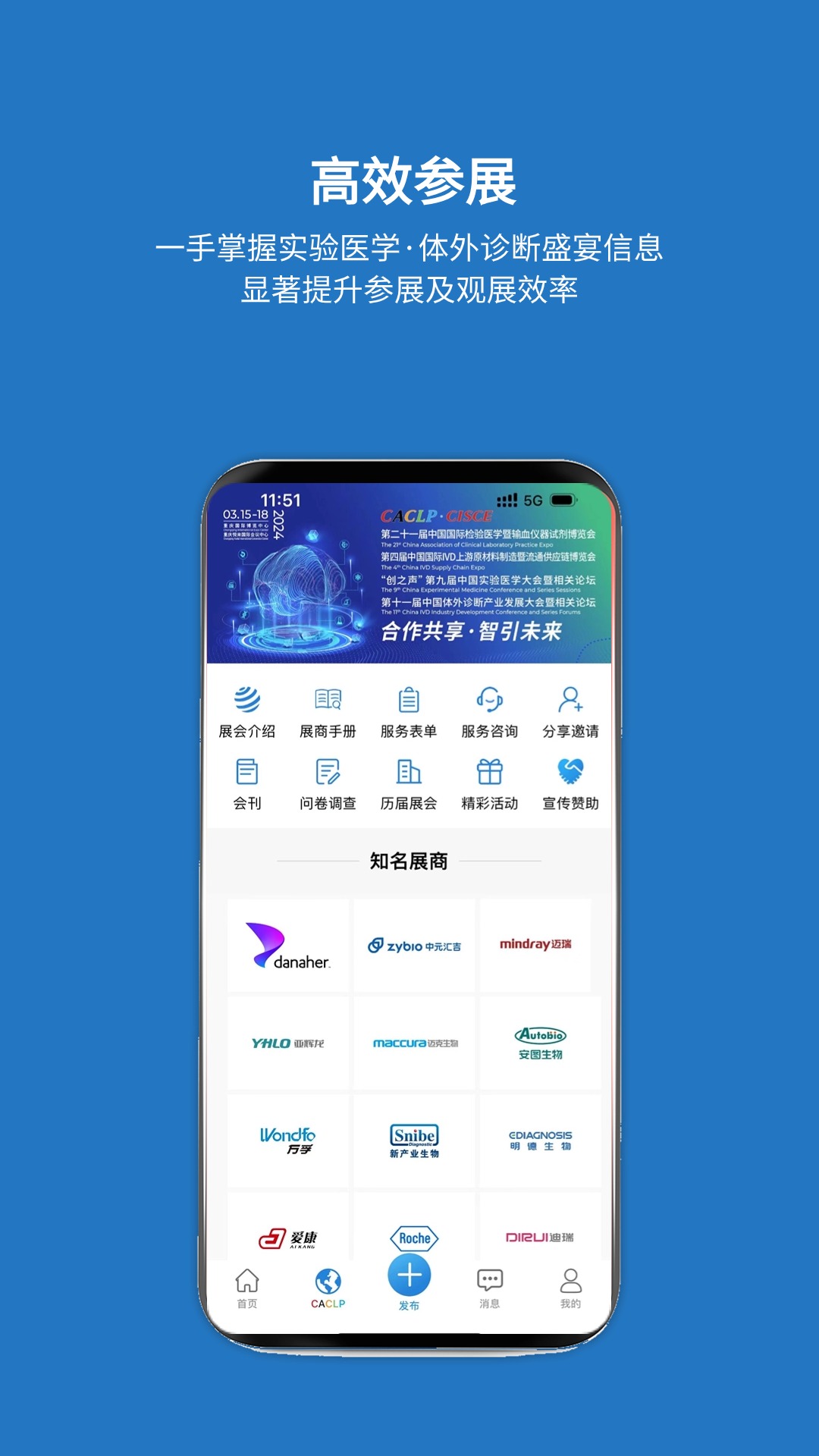  企业智能决策：载玻片软件助力高效数据分析  