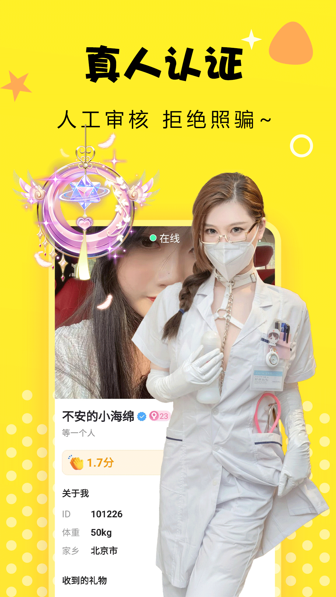 精彩截图-附近爱交友2026官方新版