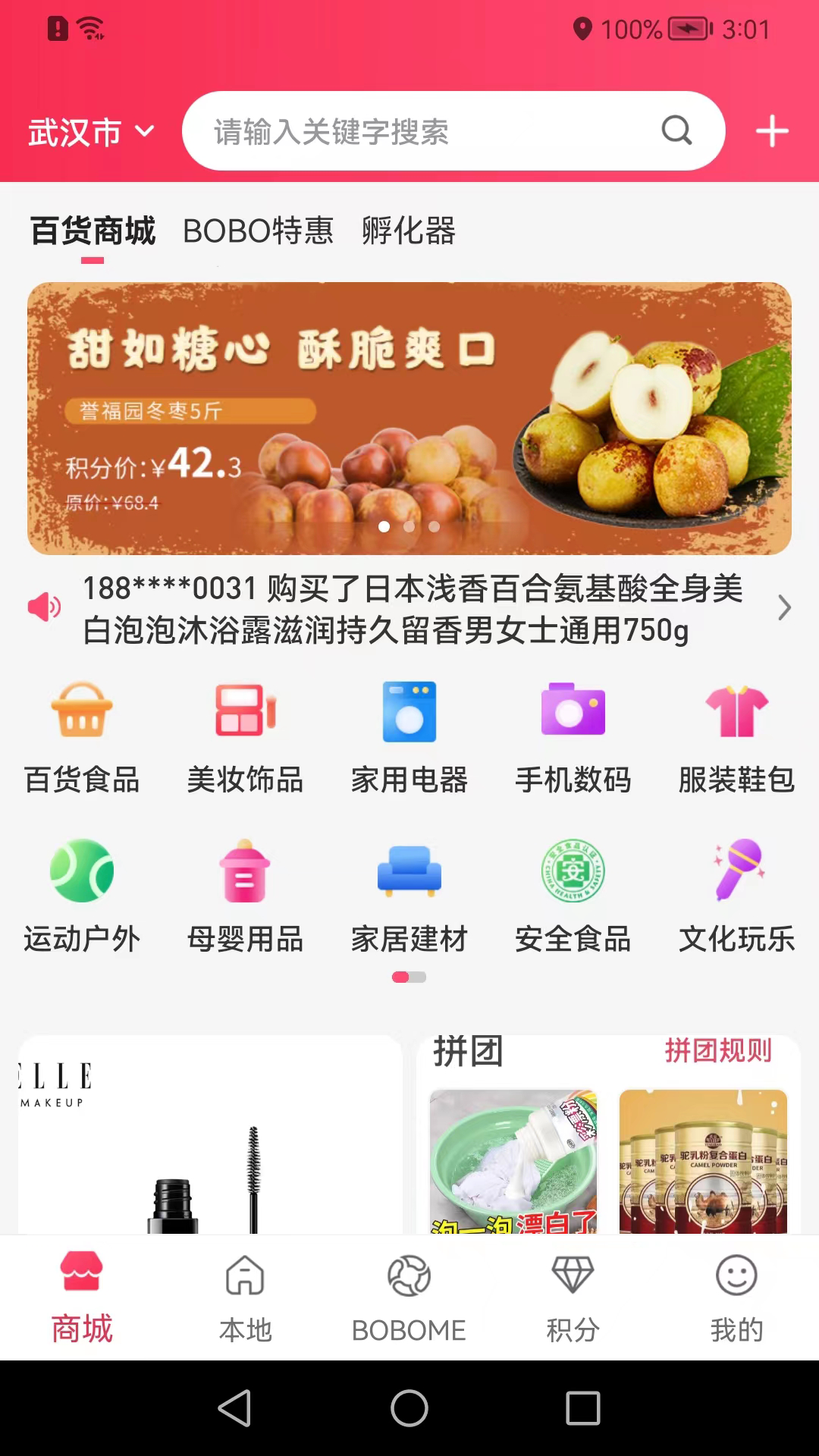 精彩截图-boboboom2026官方新版