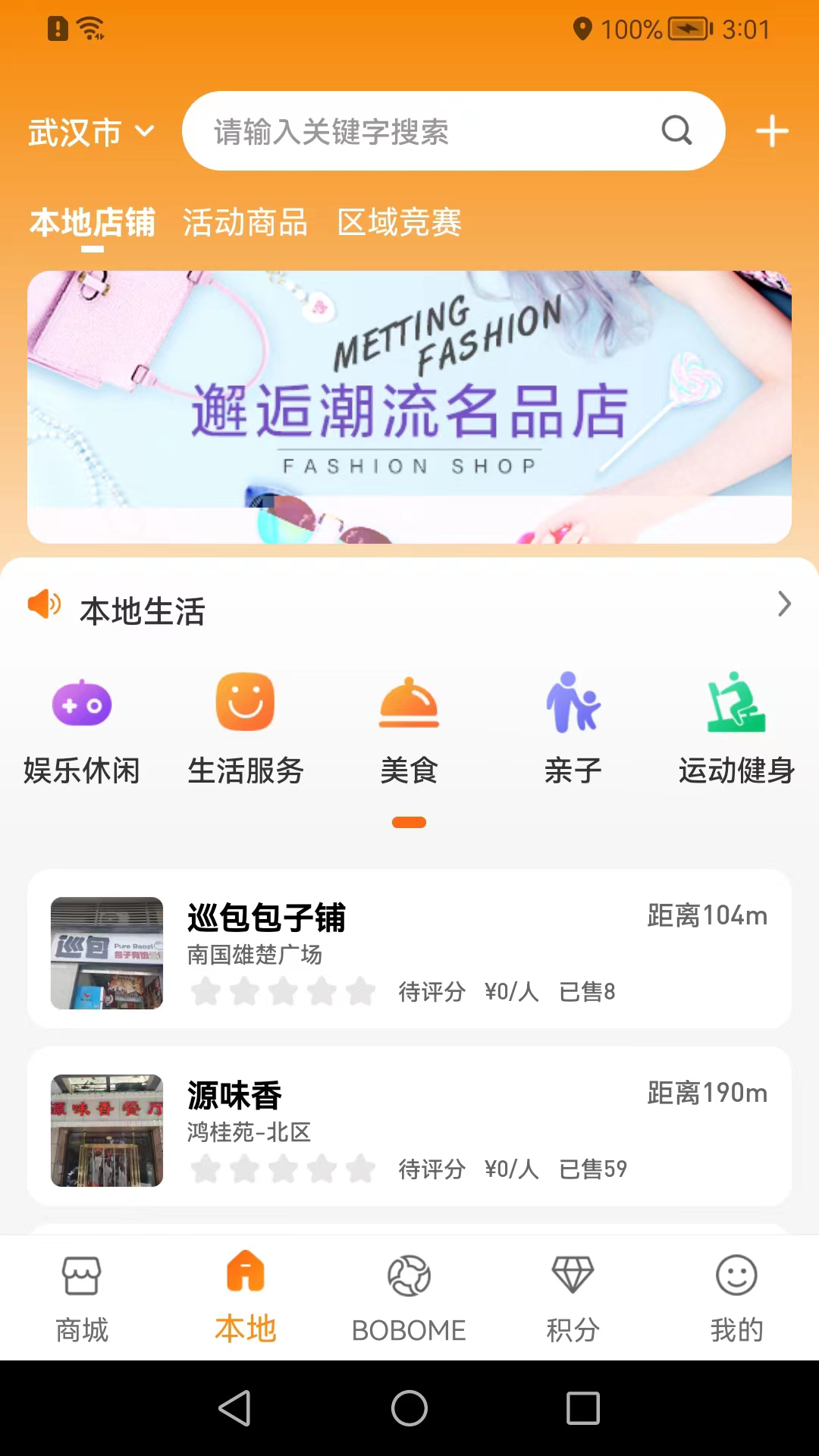 精彩截图-boboboom2026官方新版